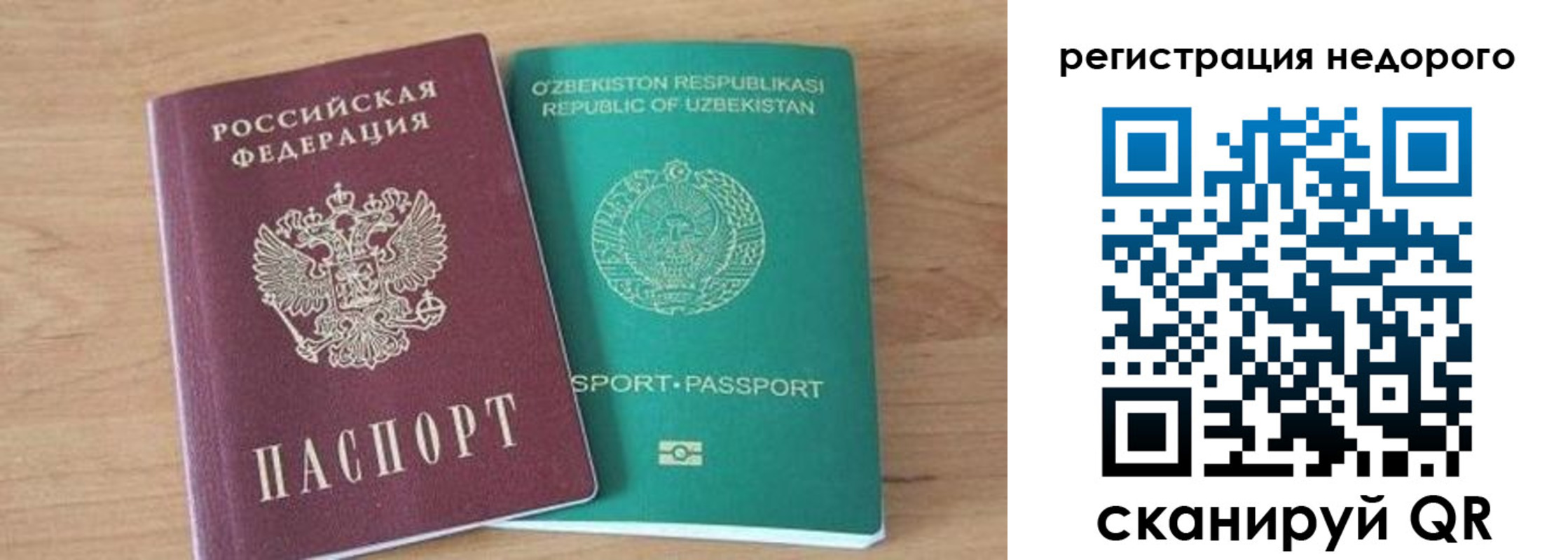 прописка иностранных граждан в Томске
