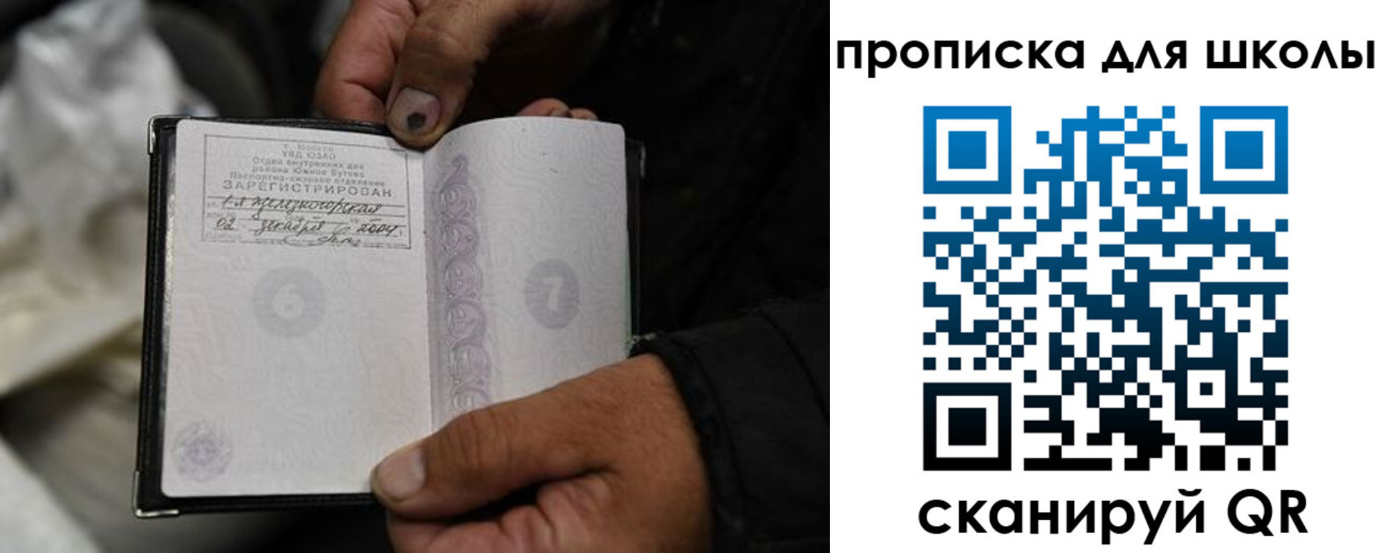 купить прописку в Томске