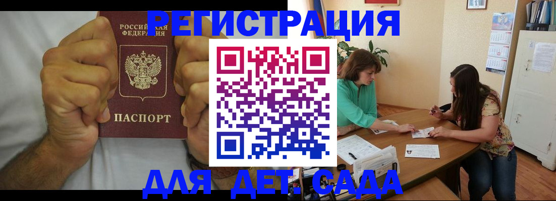 временная регистрация поиск в Томске
